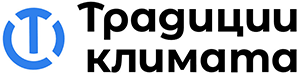 Традиции климата